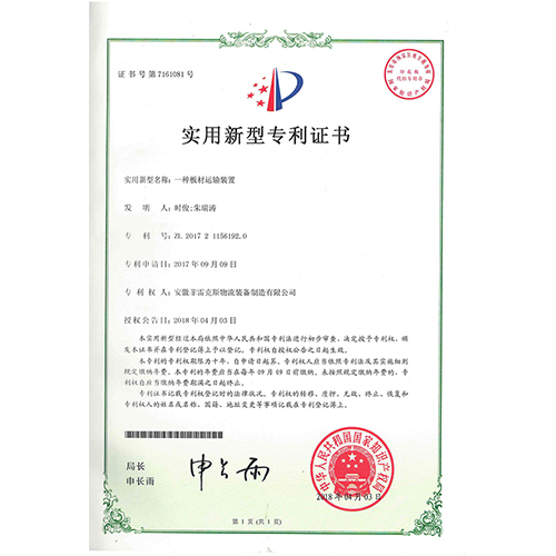 專利證書(shū)