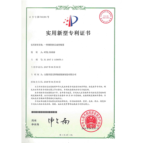 專利證書(shū)