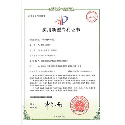 專利證書(shū)